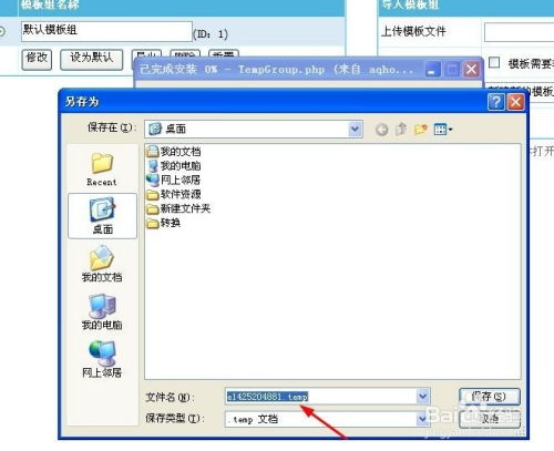 帝國(guó)cms網(wǎng)站模板導(dǎo)入導(dǎo)出