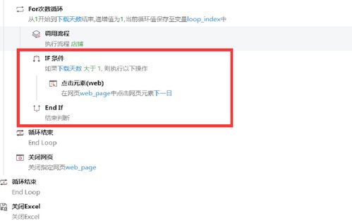 影刀rpa 對(duì)話商家,數(shù)據(jù)自動(dòng)化案例解析
