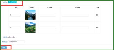 6.0pc標準版線路導航右側廣告圖 思途旅游cms