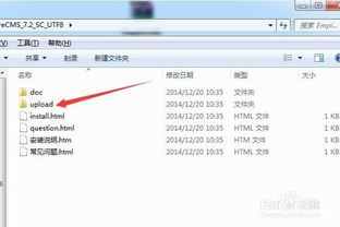 帝國cms網站如何安裝