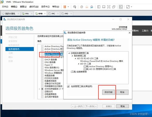 windows server 2019 搭建公司組織架構實驗 ad kms dns dfs web dhcp wsus 負載均衡 遠程會話 遠程授權