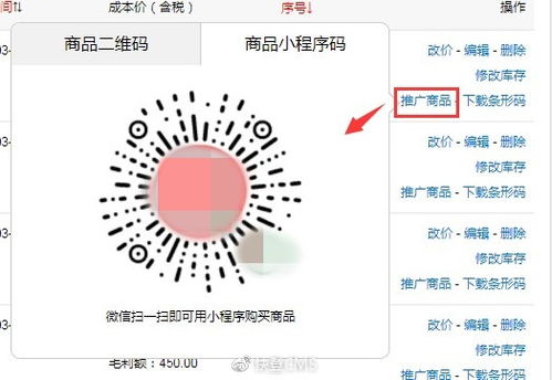 小程序主題色優化 商品推廣碼增加小程序碼