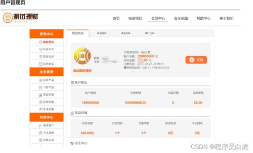 簡歷再也不愁沒有項目了,一舉拿下軟件測試實戰項目