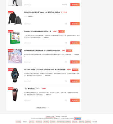 帝國cms仿百強網品牌大全網站模板 淘寶客特價網源碼帶采集帶手機