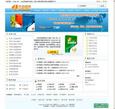 杰奇網站管理系統 jieqi cms v1.70的界面預覽