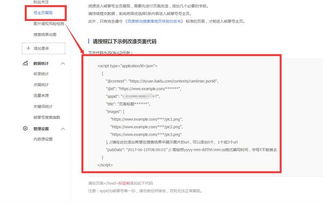 織夢cms如何對(duì)接熊掌號(hào)并添加json
