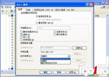 dedecms目錄權(quán)限安全設(shè)置教程