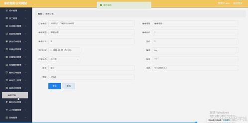 java計(jì)算機(jī)畢業(yè)設(shè)計(jì)家政服務(wù)公司網(wǎng)站 開(kāi)題報(bào)告 源碼 論文