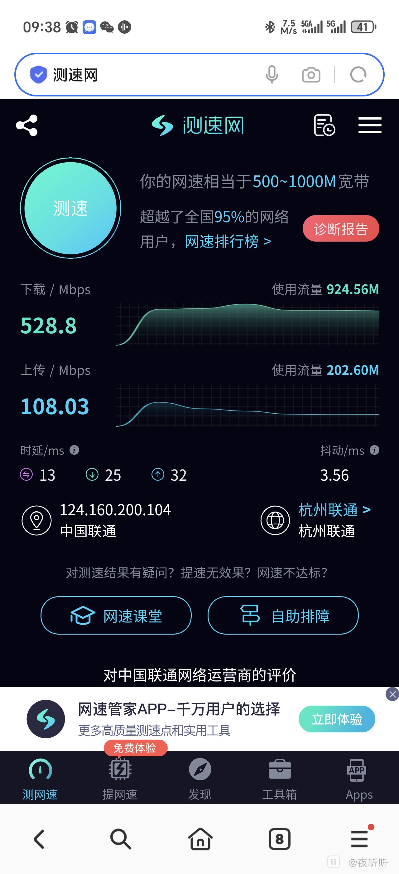 移動(dòng)5g