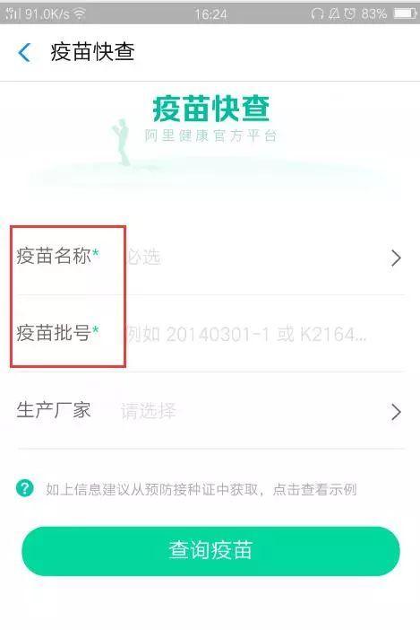 假疫苗休想猖獗,各家互聯(lián)網(wǎng)公司為你保駕護(hù)航