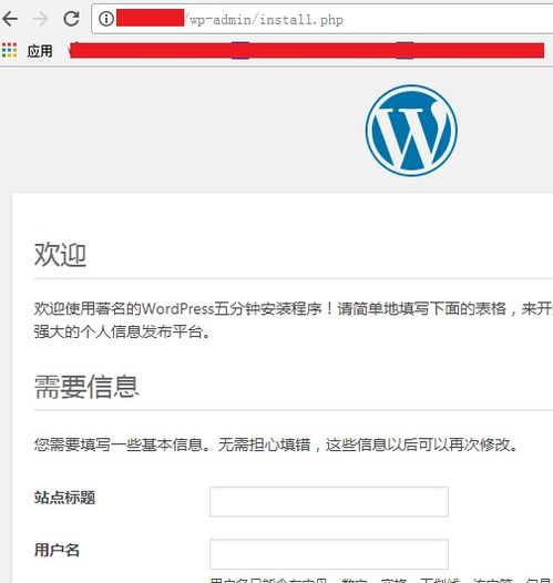 解決安裝wordpress時出現err too many redirects重定向次數過多問題 原創