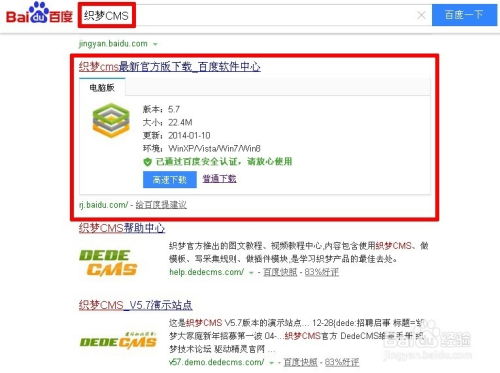 手把手教你快速安裝織夢cms內容管理系統